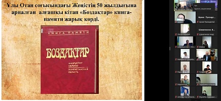 «Рухани жаңғыру: Ашық қоғамға – ашық архивтер» Қазақстан Республикасы Президенті Архивінің Маңғыстау облысындағы күндері фото галереи 22